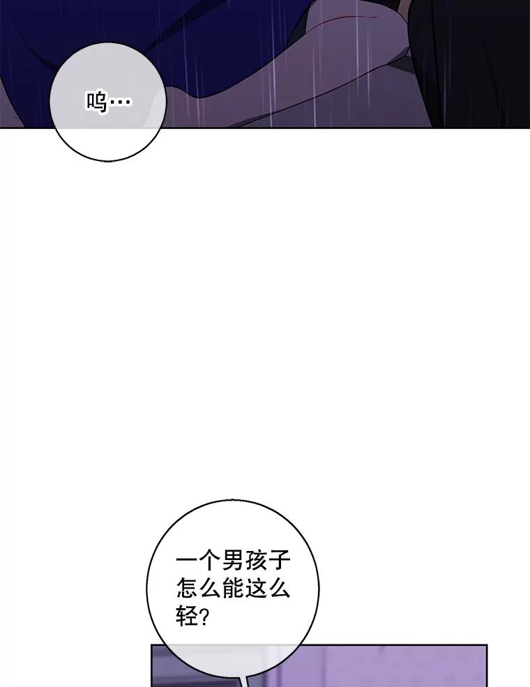 《我在小说里当无赖》112.既定的死亡 第84页