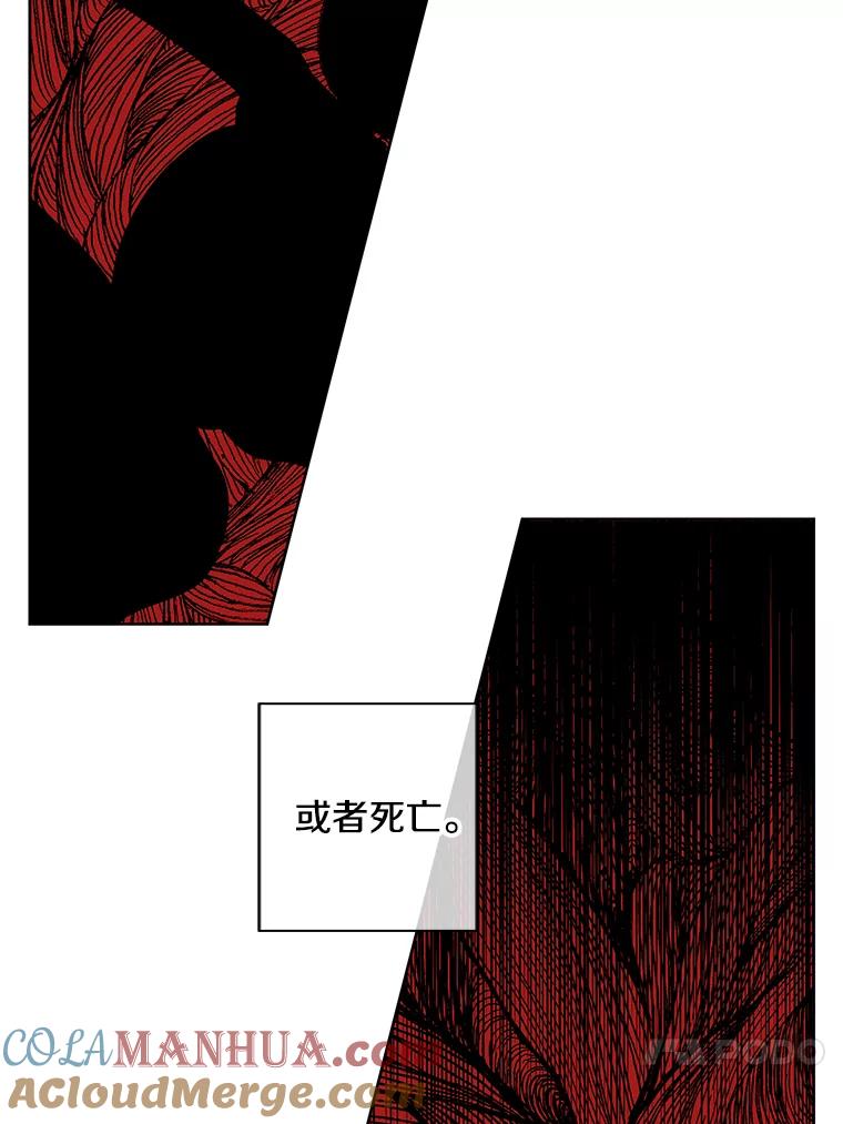 《我在小说里当无赖》112.既定的死亡 第64页