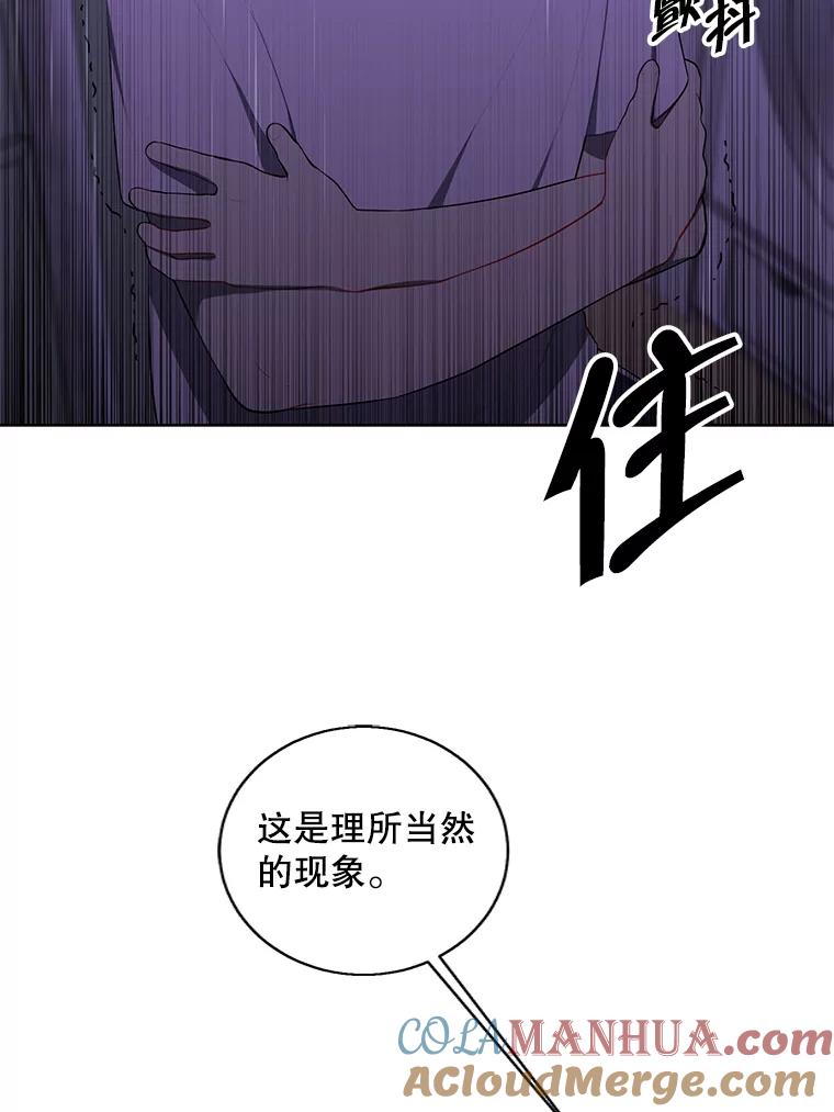 《我在小说里当无赖》112.既定的死亡 第67页