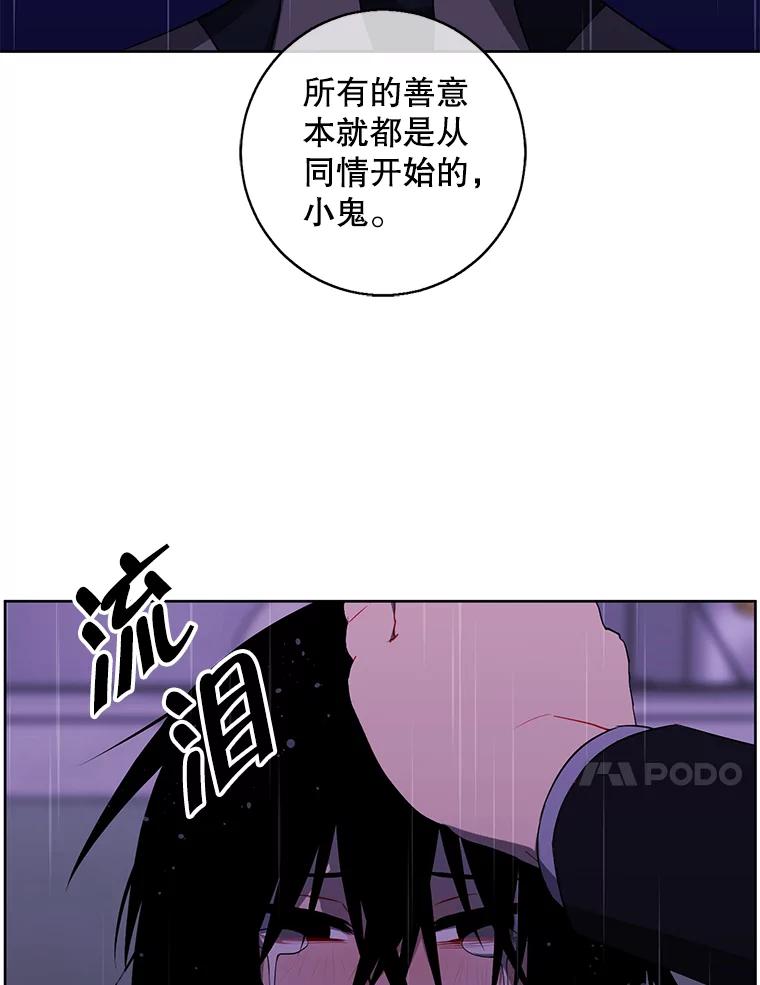 《我在小说里当无赖》112.既定的死亡 第81页