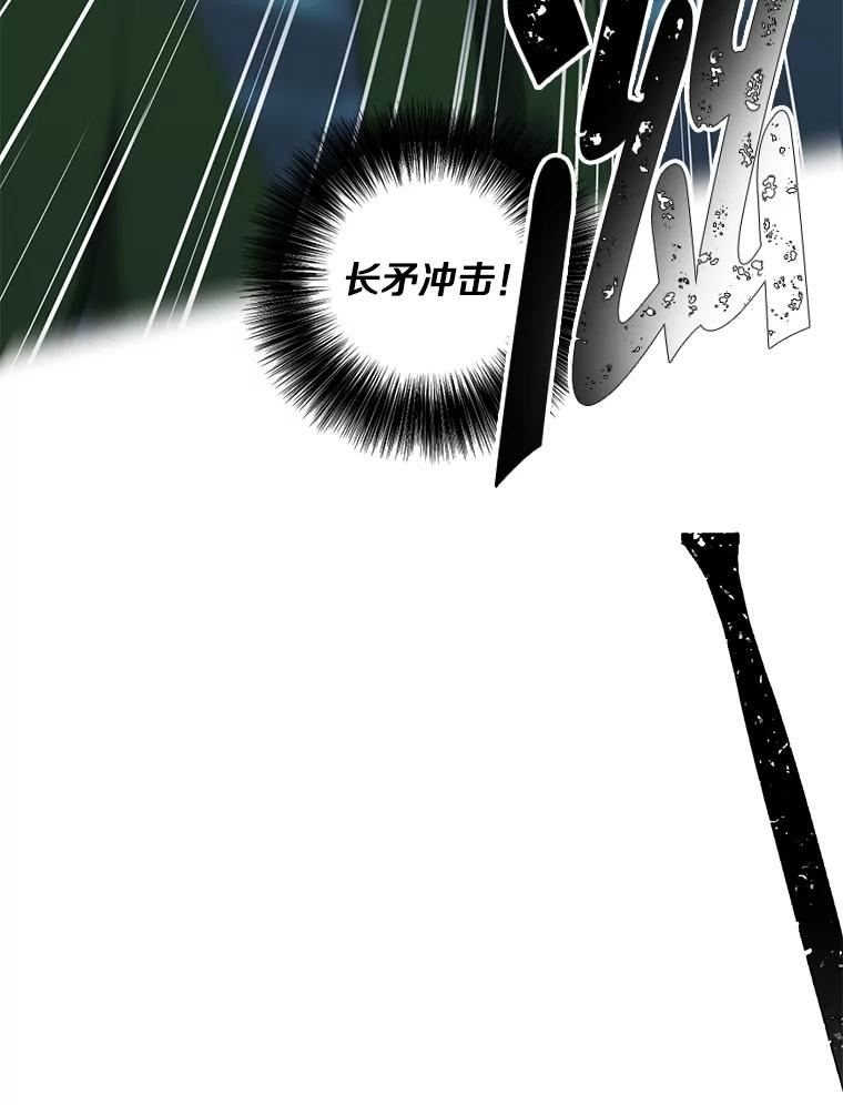 《我在小说里当无赖》112.既定的死亡 第39页