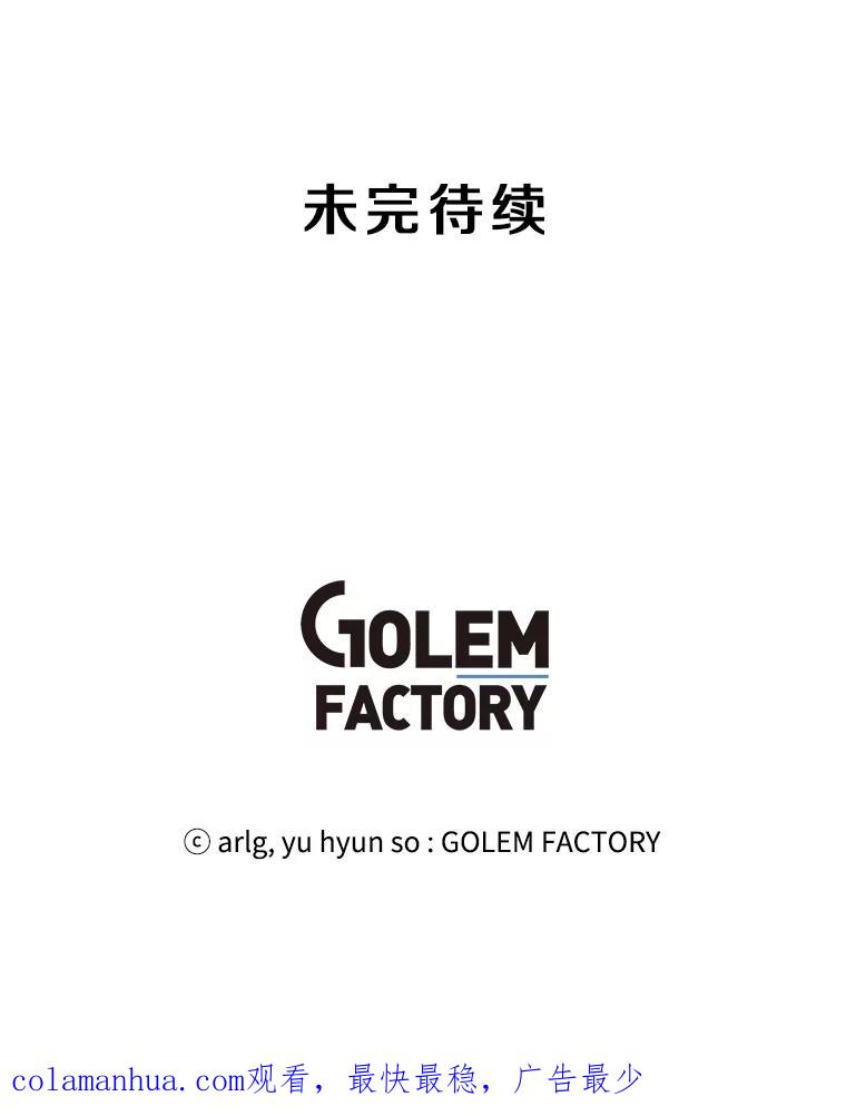 《我在小说里当无赖》112.既定的死亡 第99页