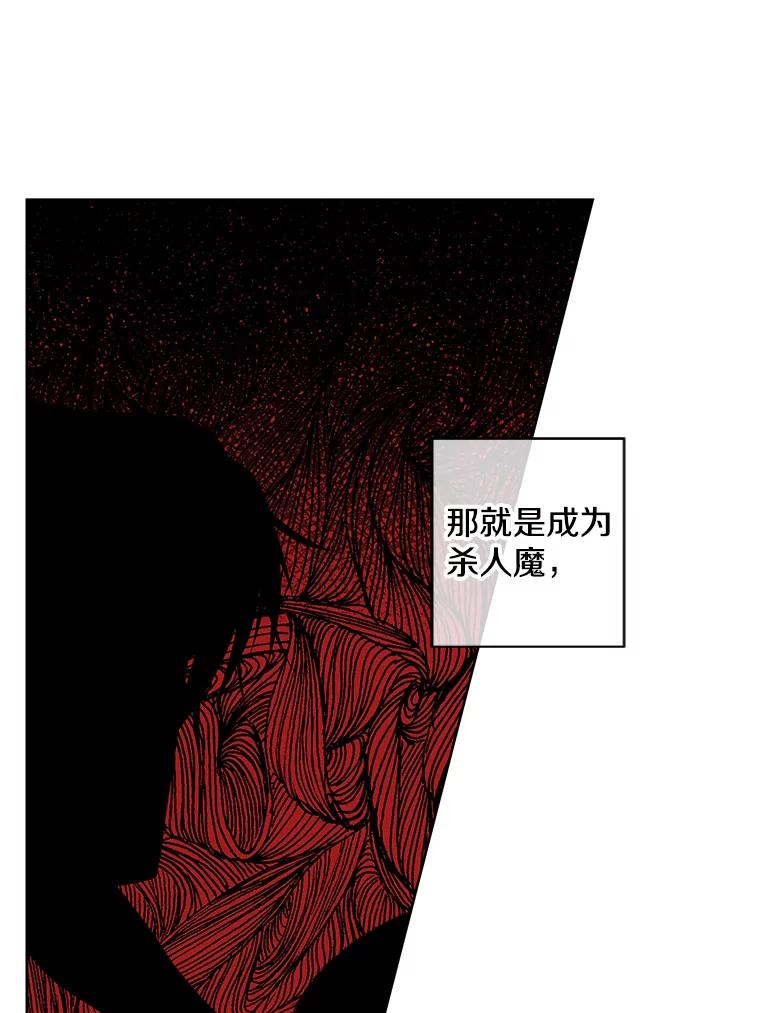 《我在小说里当无赖》112.既定的死亡 第63页