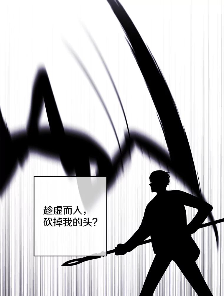 《我在小说里当无赖》112.既定的死亡 第17页