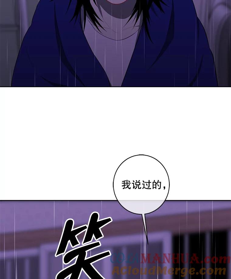 《我在小说里当无赖》112.既定的死亡 第76页