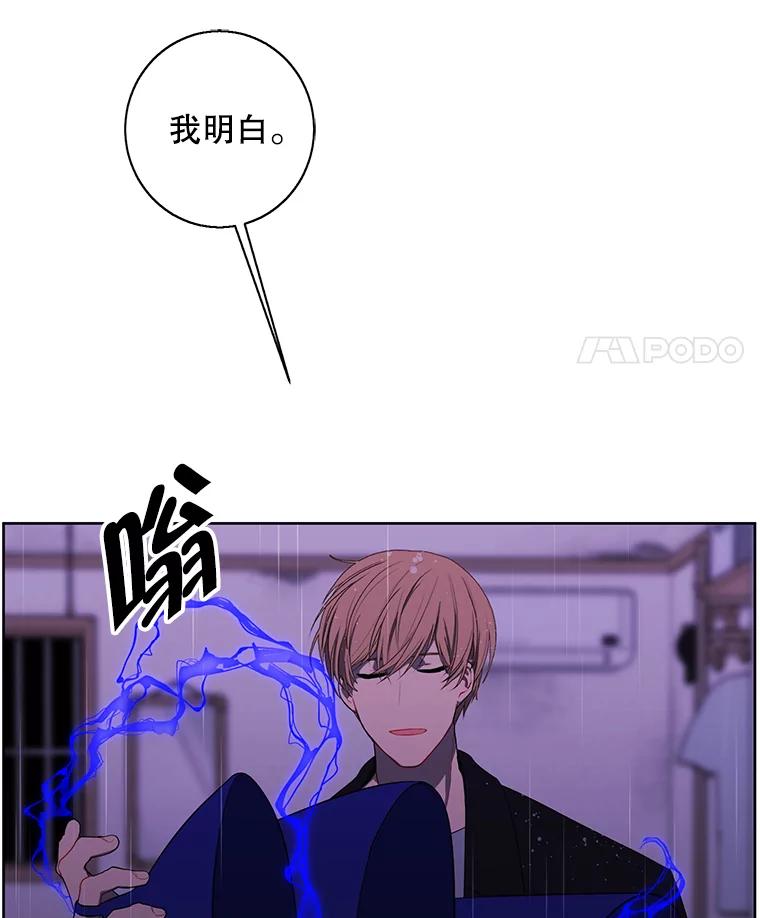 《我在小说里当无赖》112.既定的死亡 第71页