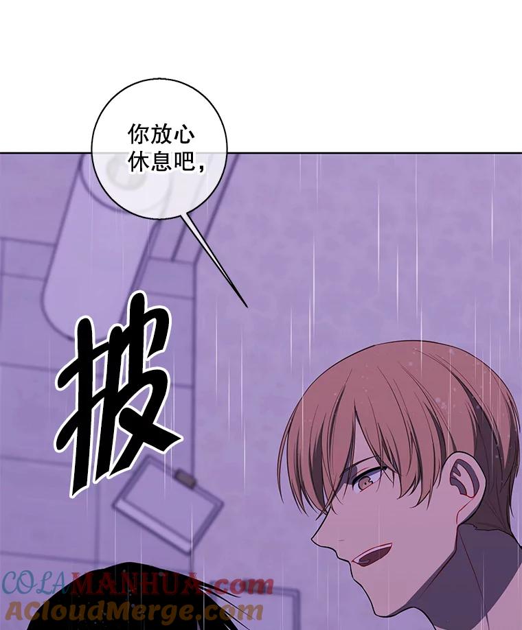 《我在小说里当无赖》112.既定的死亡 第73页