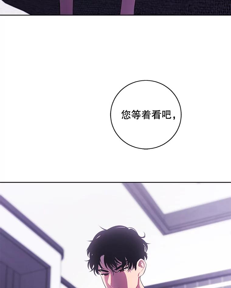 《我在小说里当无赖》113.龙 第102页