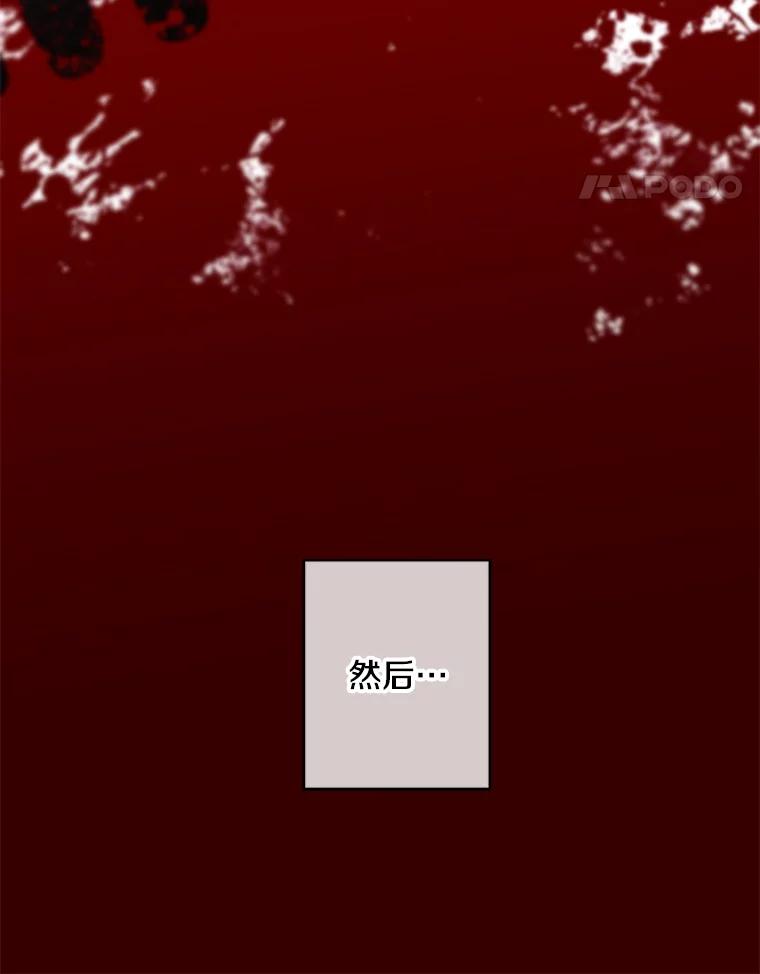 《我在小说里当无赖》113.龙 第22页