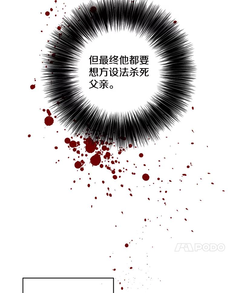 《我在小说里当无赖》113.龙 第18页