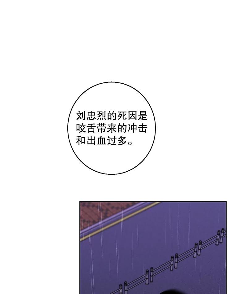 《我在小说里当无赖》113.龙 第4页