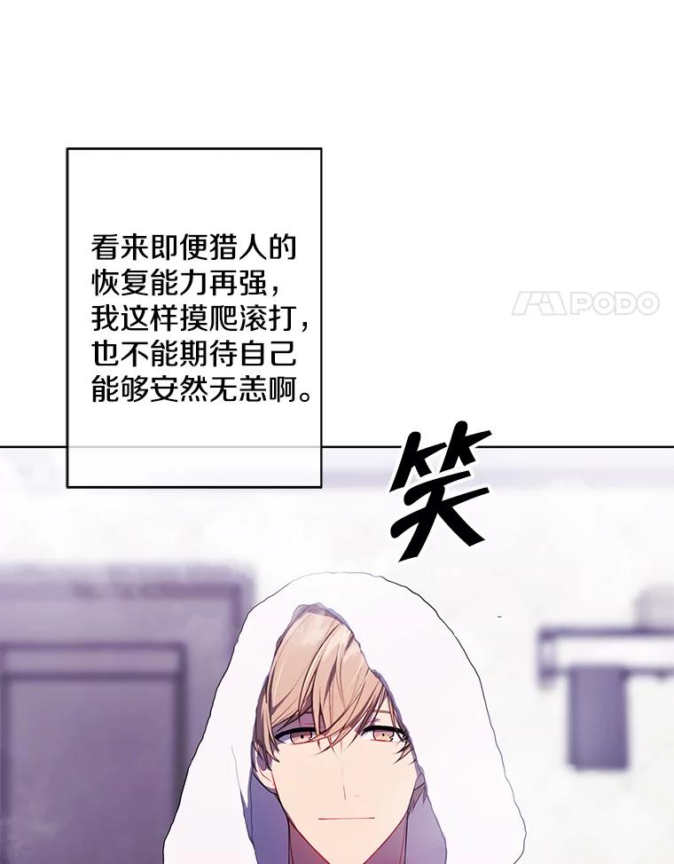 《我在小说里当无赖》113.龙 第51页