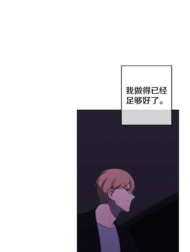 《我在小说里当无赖》113.龙 第30页