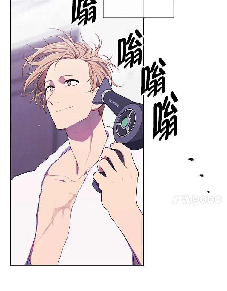 《我在小说里当无赖》113.龙 第54页