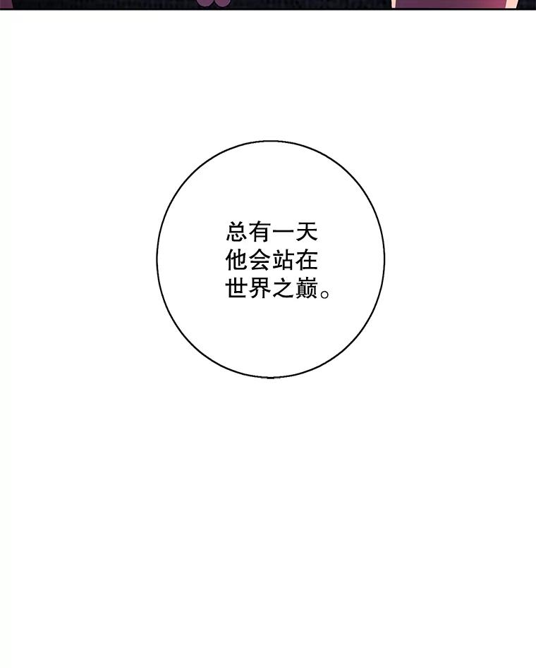 《我在小说里当无赖》113.龙 第104页