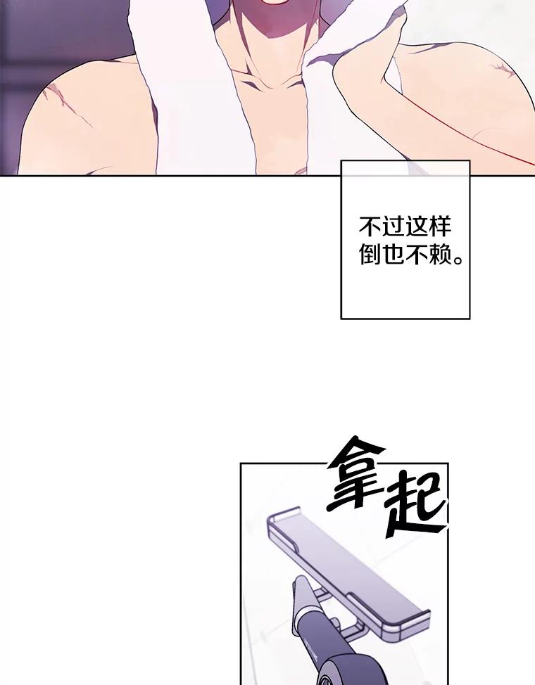 《我在小说里当无赖》113.龙 第52页