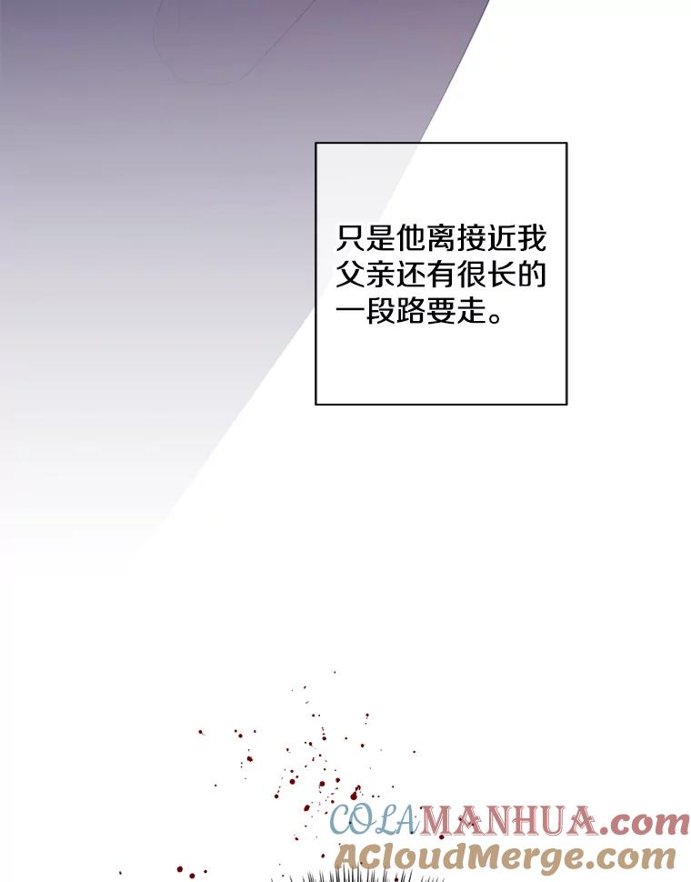 《我在小说里当无赖》113.龙 第17页