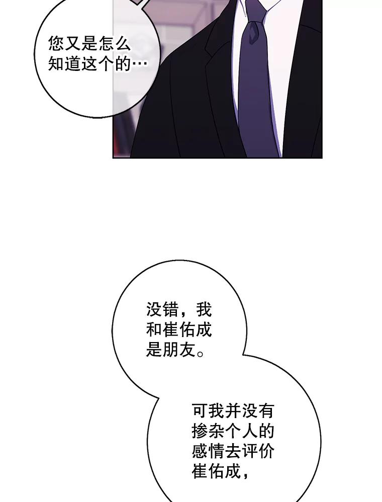 《我在小说里当无赖》113.龙 第83页