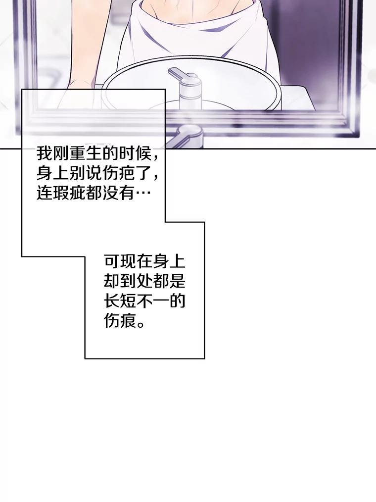 《我在小说里当无赖》113.龙 第50页