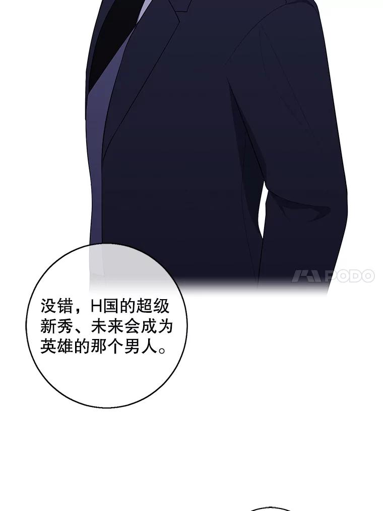 《我在小说里当无赖》113.龙 第88页