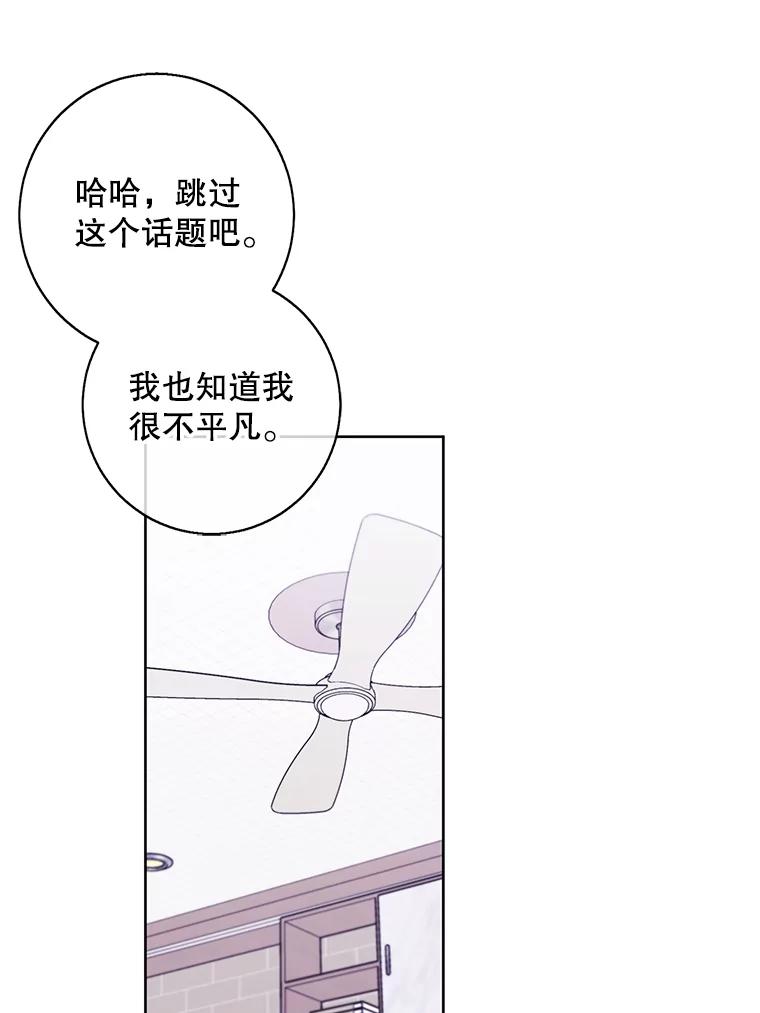《我在小说里当无赖》113.龙 第92页