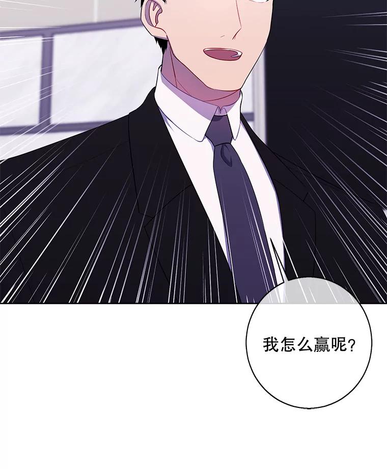 《我在小说里当无赖》113.龙 第76页