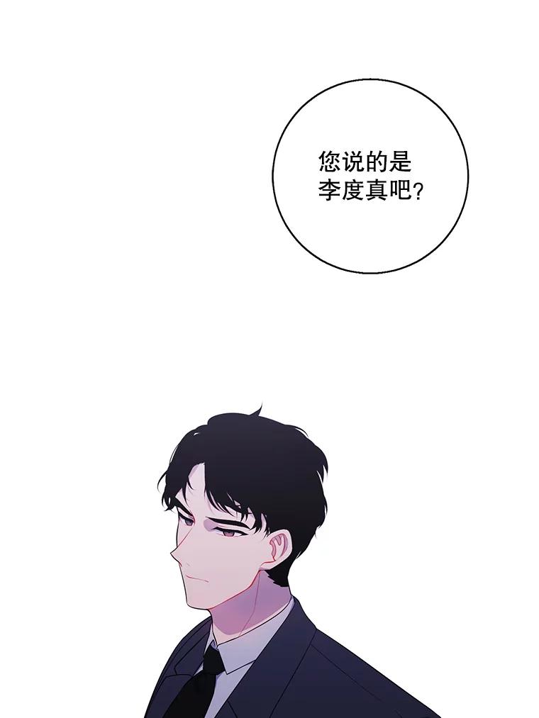 《我在小说里当无赖》113.龙 第87页