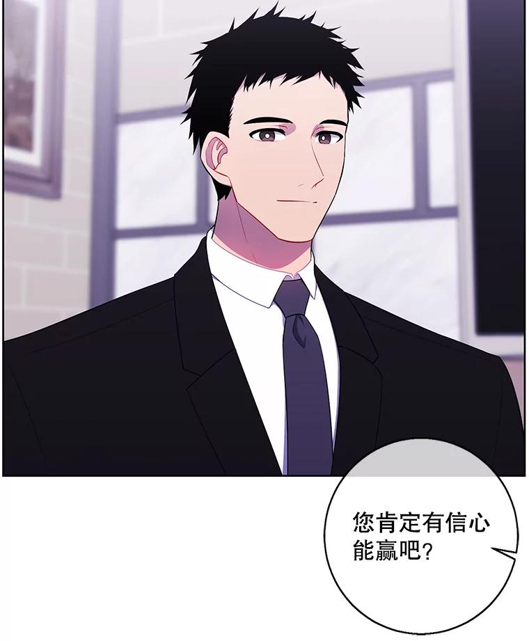 《我在小说里当无赖》113.龙 第74页
