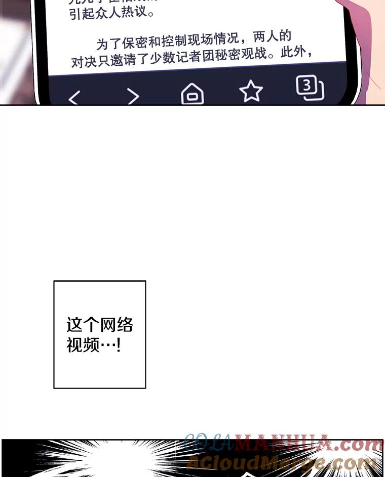 《我在小说里当无赖》113.龙 第65页