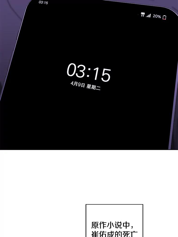 《我在小说里当无赖》113.龙 第26页