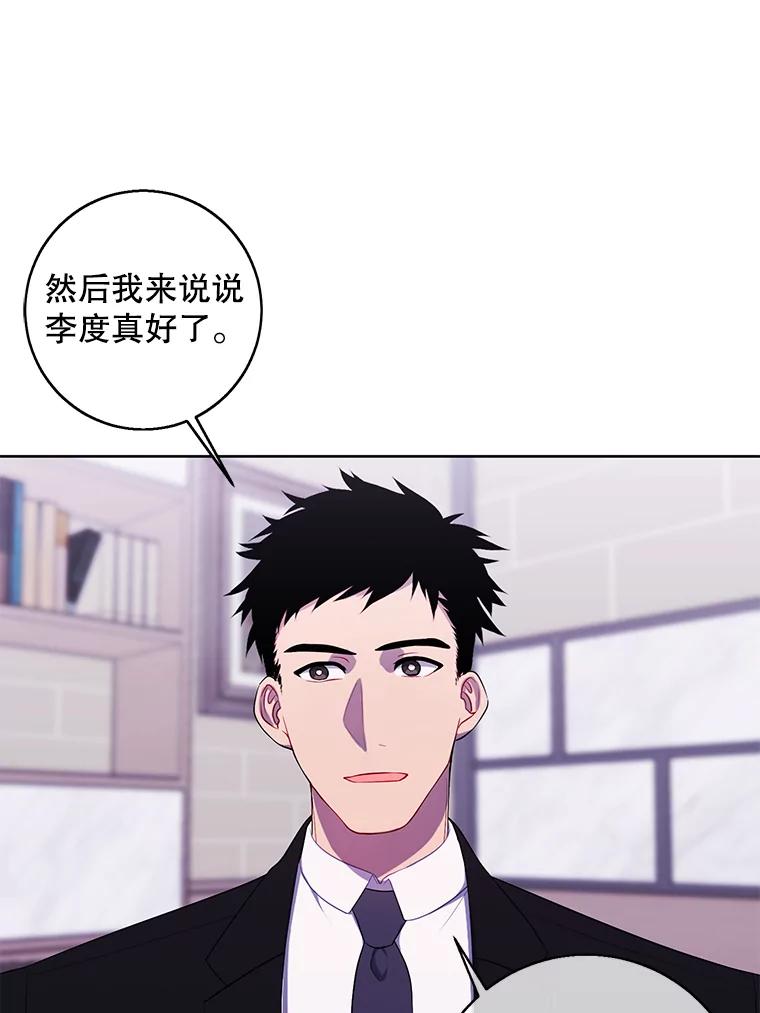 《我在小说里当无赖》113.龙 第95页