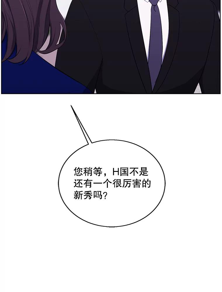 《我在小说里当无赖》113.龙 第86页