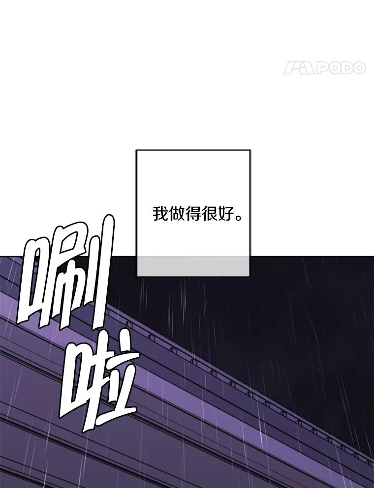 《我在小说里当无赖》113.龙 第35页
