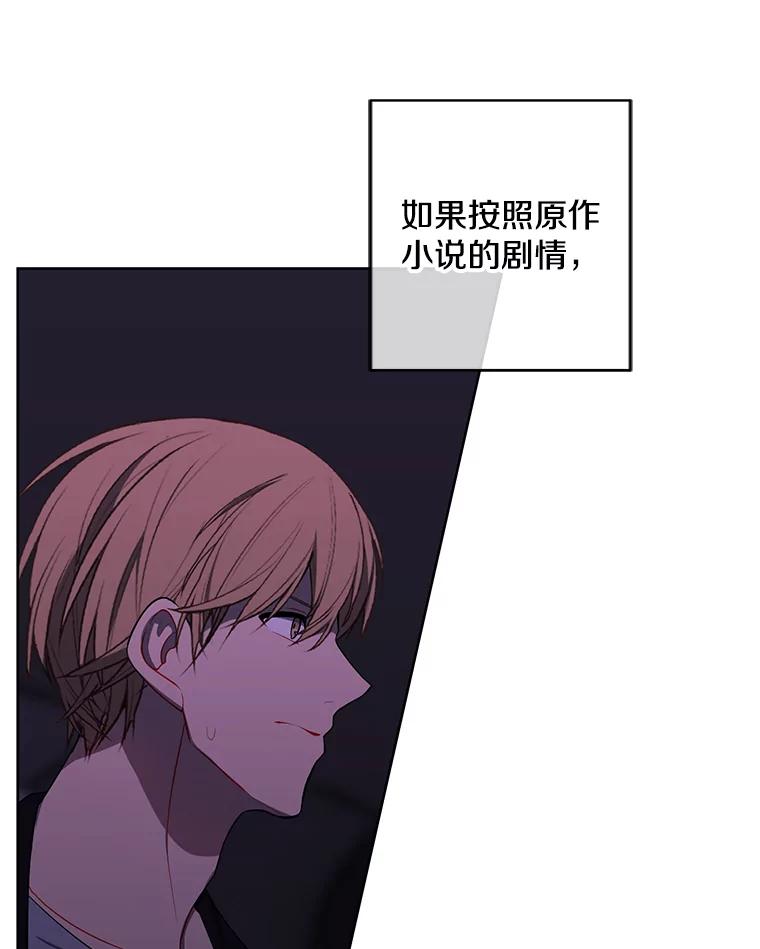 《我在小说里当无赖》113.龙 第6页