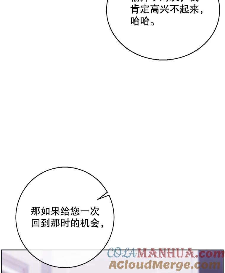 《我在小说里当无赖》113.龙 第73页