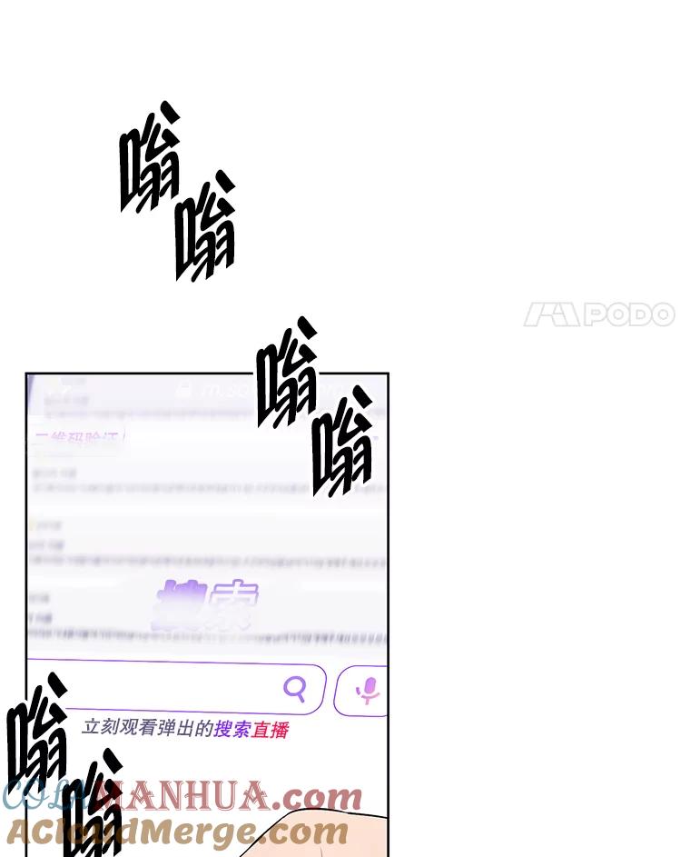 《我在小说里当无赖》113.龙 第61页