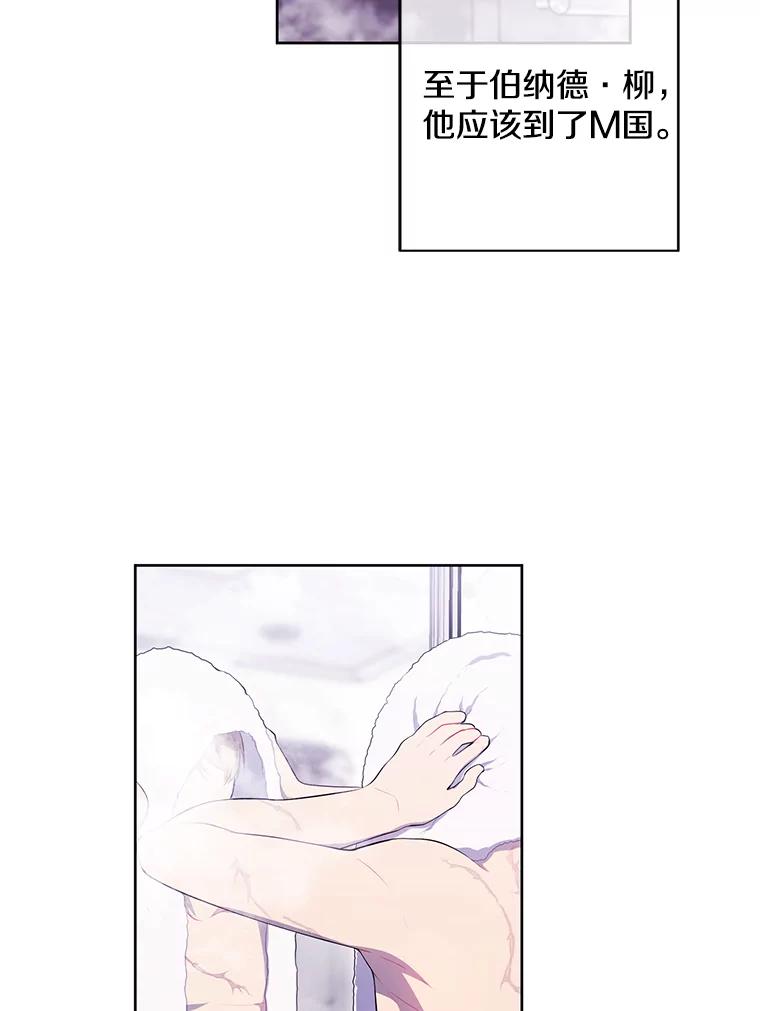 《我在小说里当无赖》113.龙 第47页