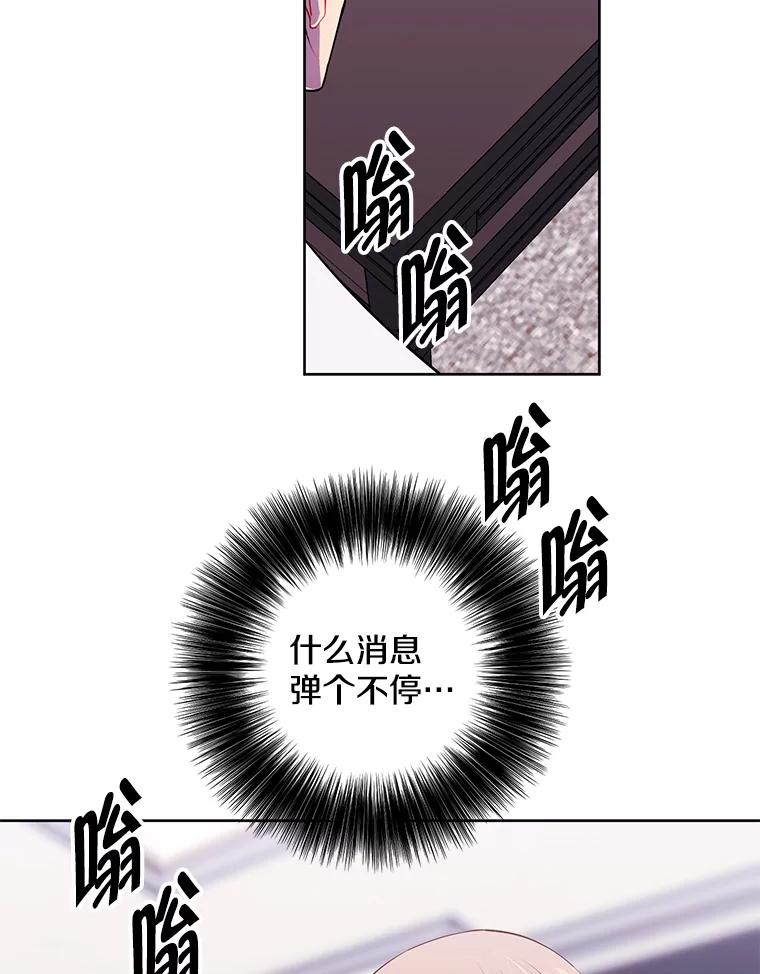 《我在小说里当无赖》113.龙 第59页
