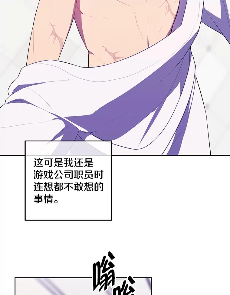 《我在小说里当无赖》113.龙 第56页