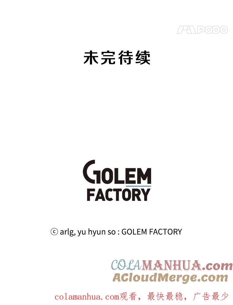 《我在小说里当无赖》113.龙 第105页
