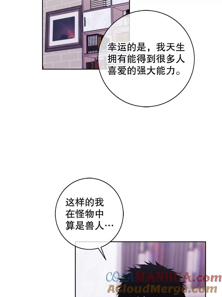 《我在小说里当无赖》113.龙 第93页