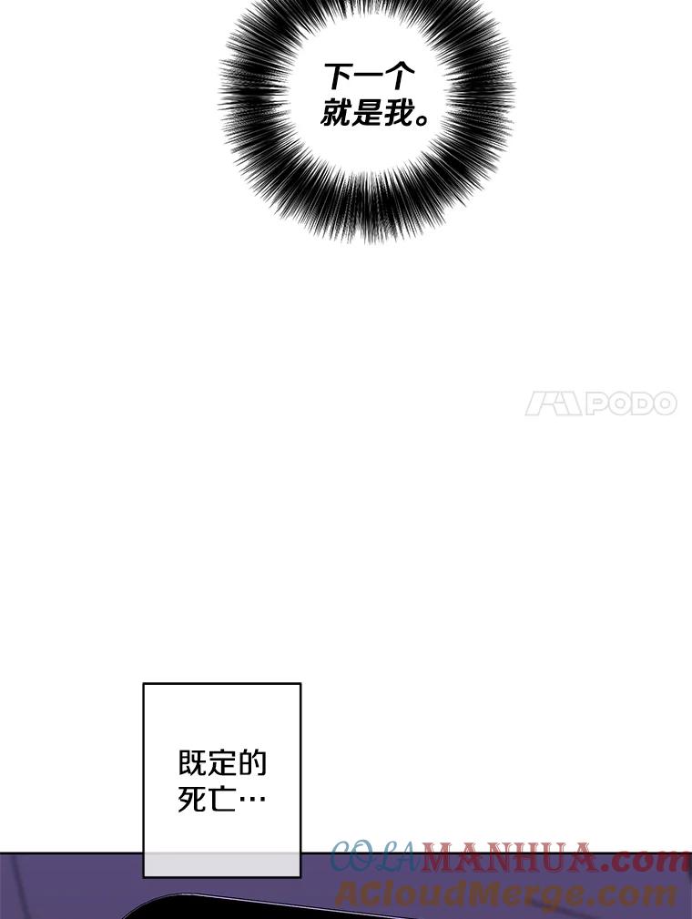 《我在小说里当无赖》113.龙 第25页