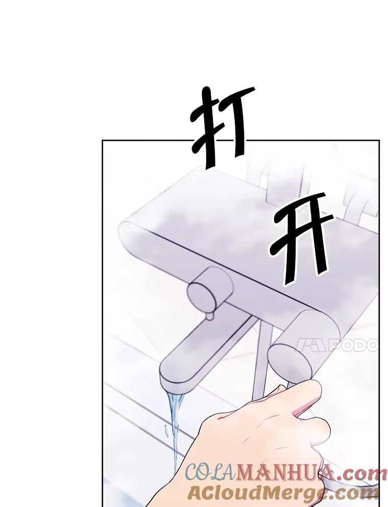《我在小说里当无赖》113.龙 第41页