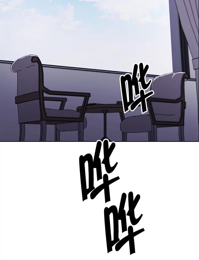 《我在小说里当无赖》113.龙 第40页