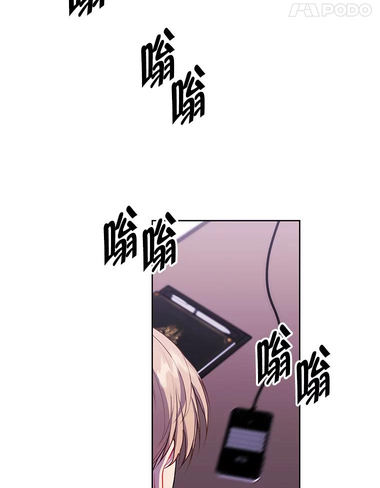 《我在小说里当无赖》113.龙 第58页