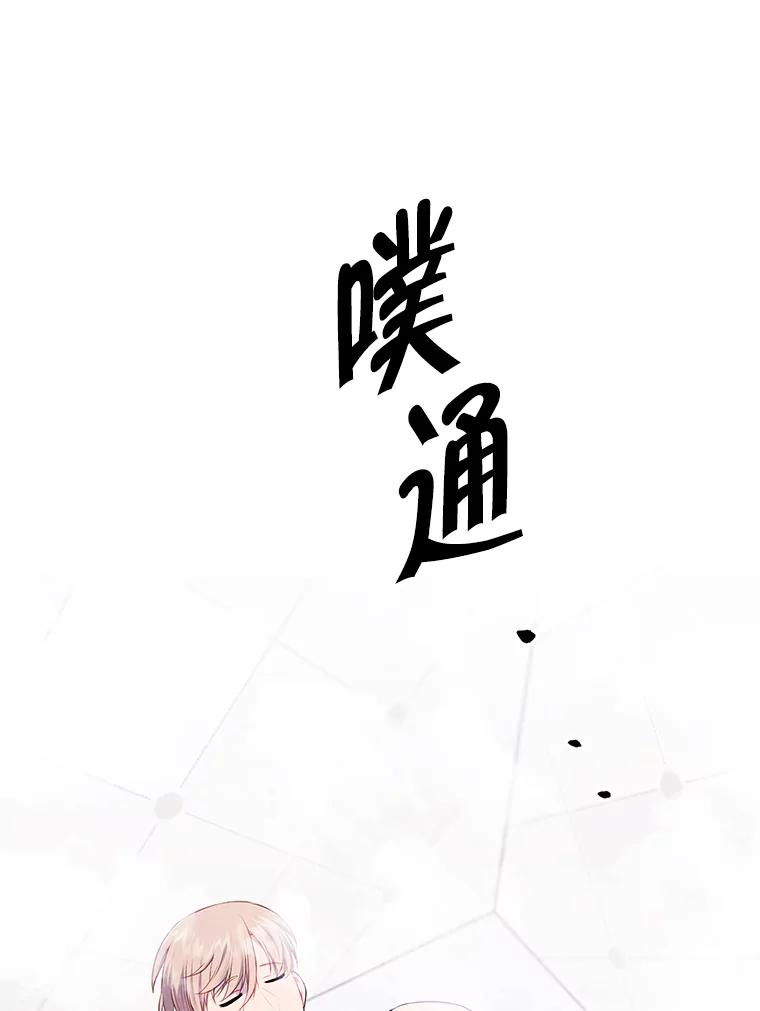 《我在小说里当无赖》113.龙 第43页