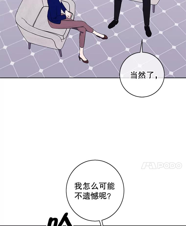 《我在小说里当无赖》113.龙 第71页