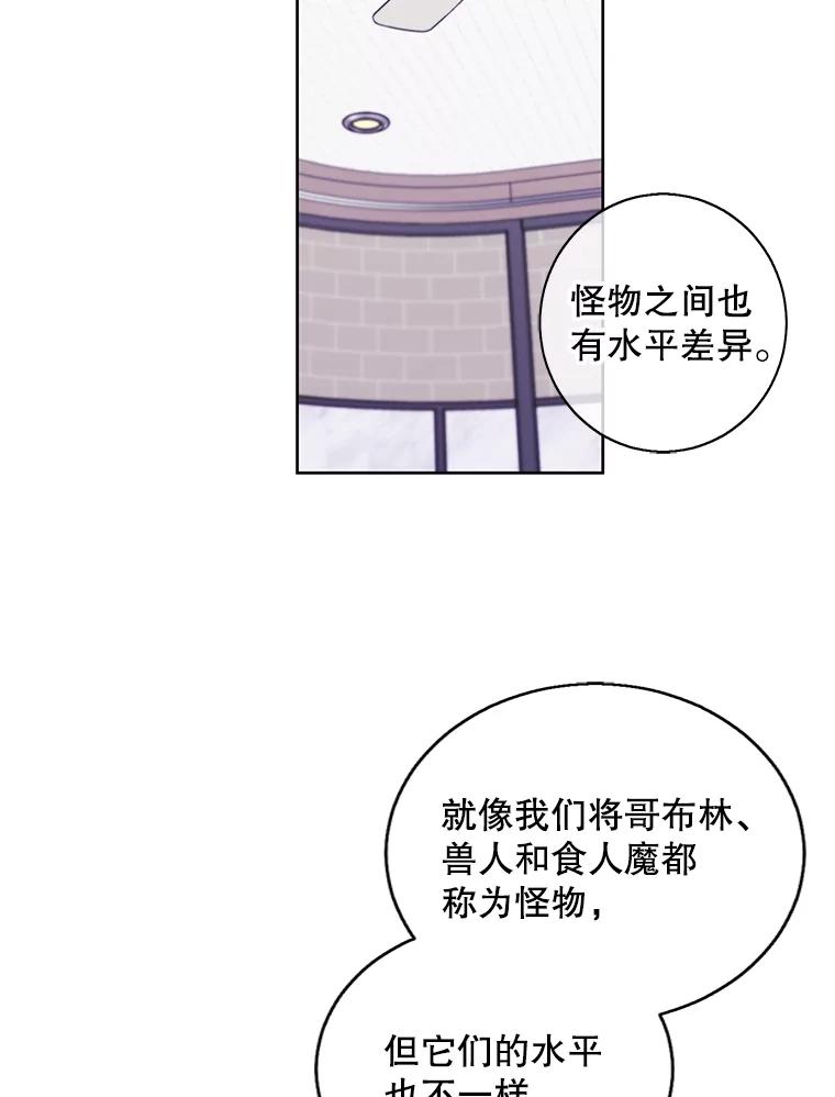 《我在小说里当无赖》113.龙 第80页
