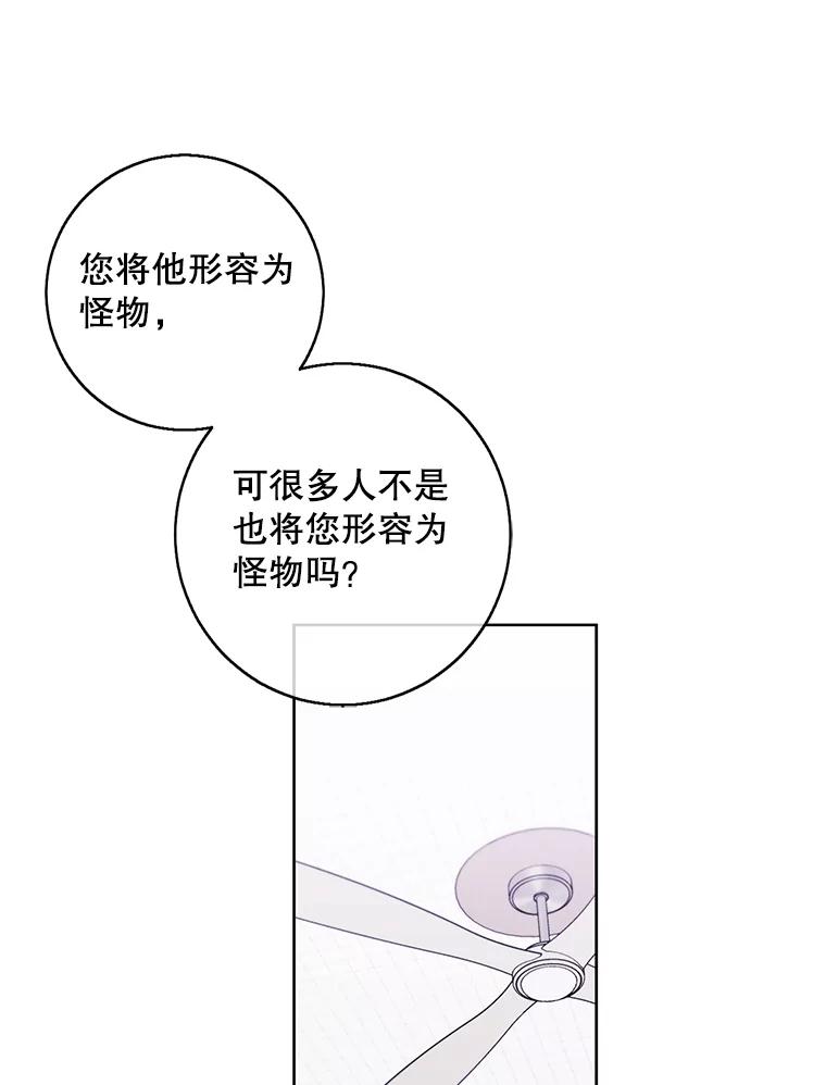 《我在小说里当无赖》113.龙 第79页