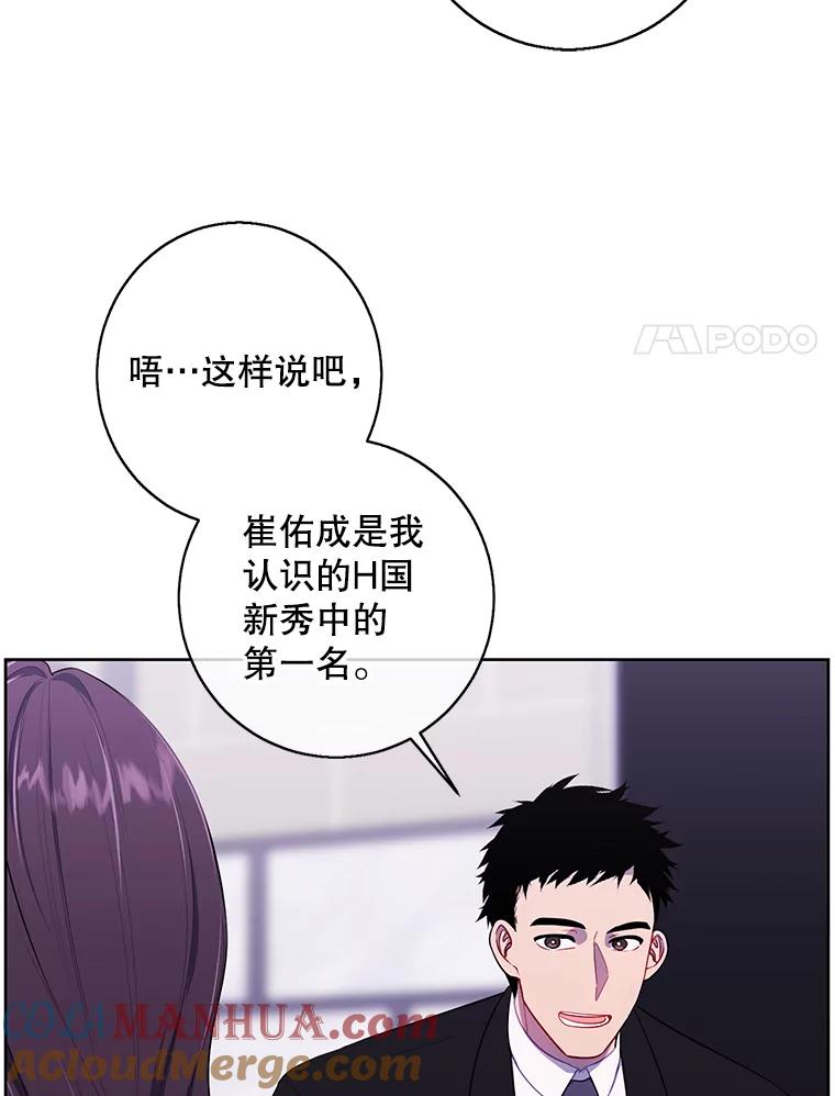 《我在小说里当无赖》113.龙 第85页